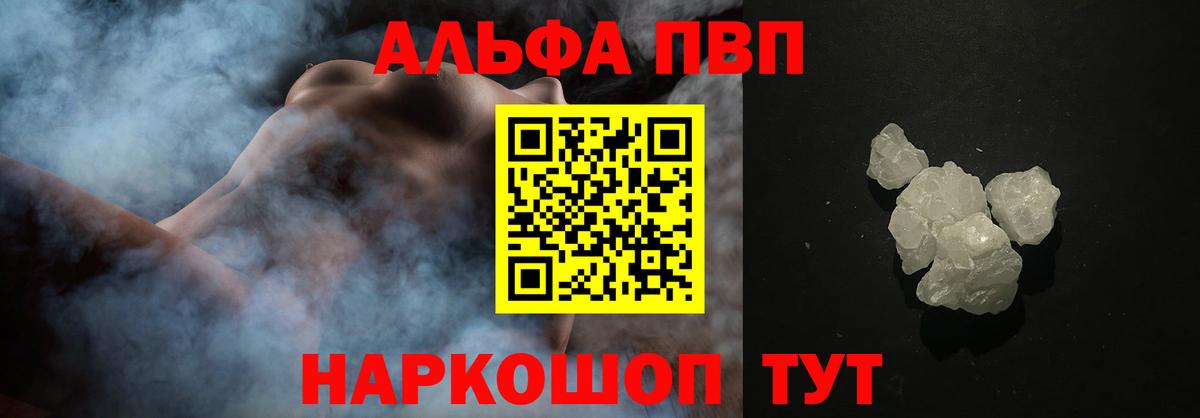 Уварово  Alpha-PVP крисы CK  закладка  Вход с VPN  А ПВП кристаллы 