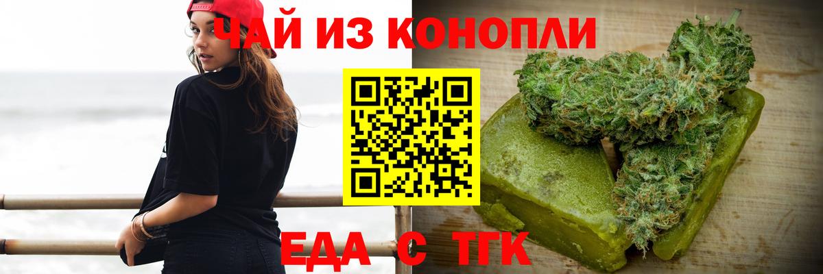 Уварово  Canna-Cookies конопля  Вход с VPN 