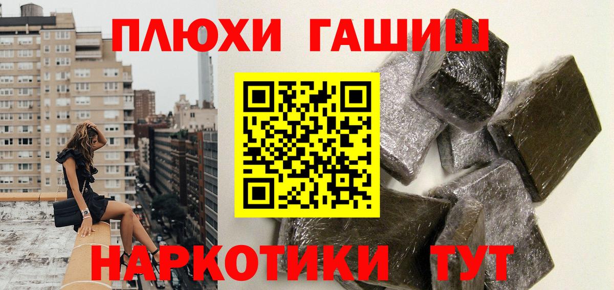 Уварово  ГАШИШ hashish  ГАШИШ гарик  Вход с VPN 