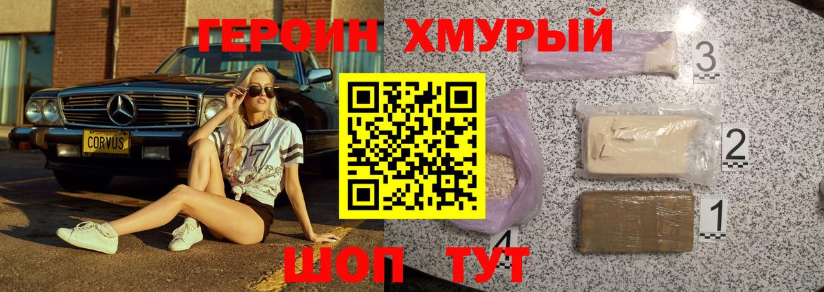 Уварово  Героин Heroin  Вход с VPN 