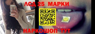 марки lsd Партизанск