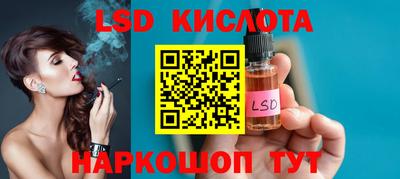 марки lsd Партизанск