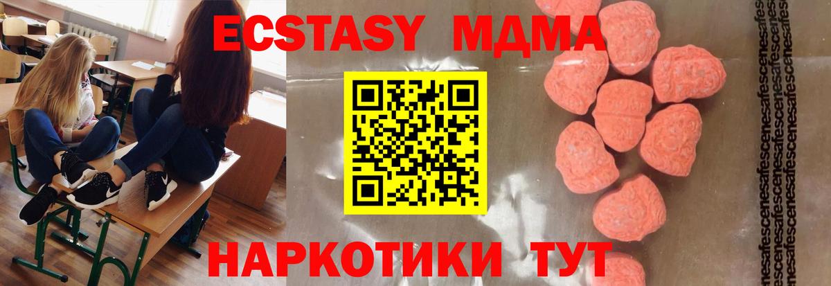 МДМА  Вход с VPN  Уварово  МДМА молли 