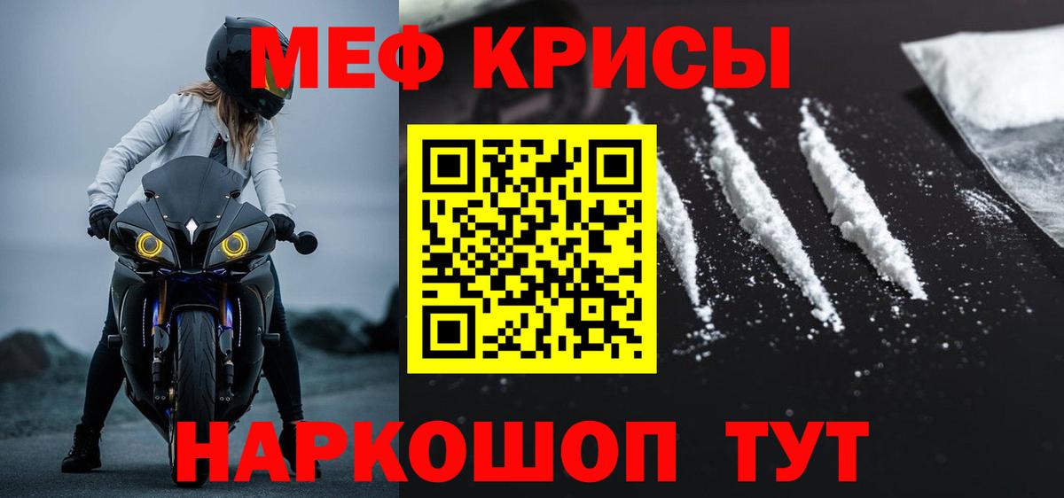 Мефедрон кристаллы Уварово