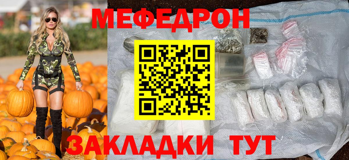 Меф  дарнет шоп  Уварово  МЕФ кристаллы  Мефедрон мяу мяу  Вход с VPN 