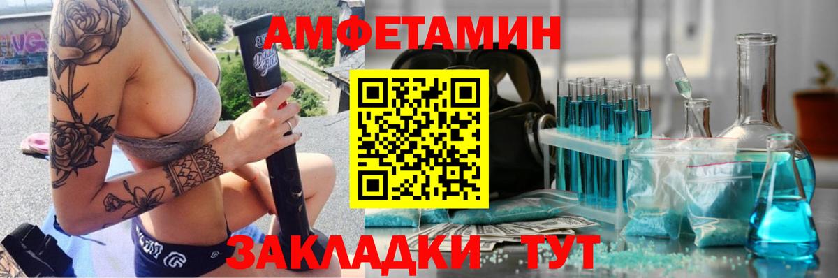 МЕТАМФЕТАМИН Декстрометамфетамин 99.9% Уварово