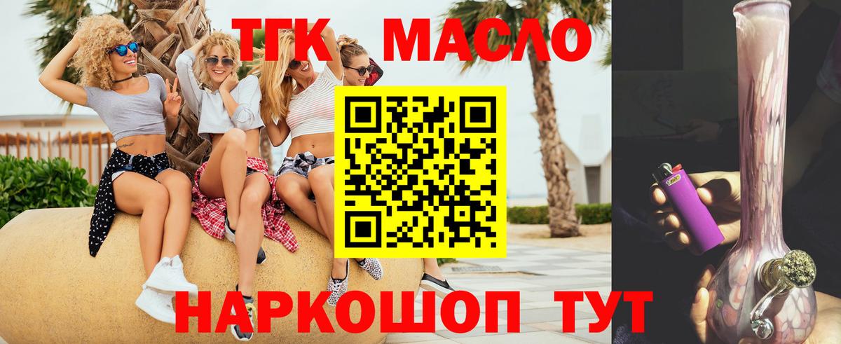 Уварово  Дистиллят ТГК жижа  Дистиллят ТГК жижа  hydra   Вход с VPN 