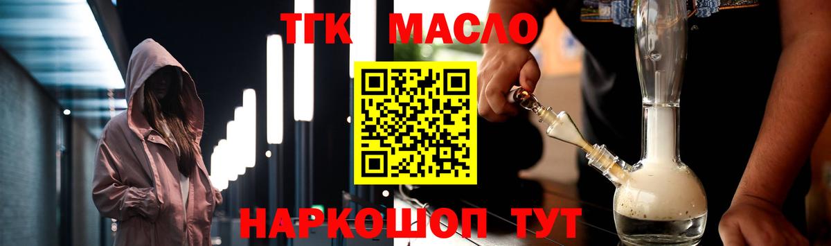 Дистиллят ТГК жижа Уварово